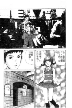 Page 62 of Seijo no Miru Inmu - Immoral Dream of Divine
