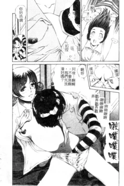 Page 65 of Seijo no Miru Inmu - Immoral Dream of Divine