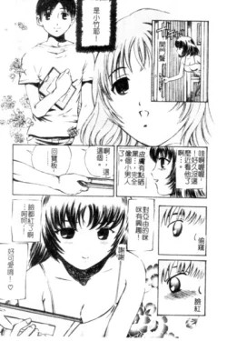 Page 6 of Seijo no Miru Inmu - Immoral Dream of Divine