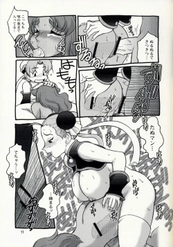 Page 11 of Koshouchuu 10 Paijou & Suchie-Pai