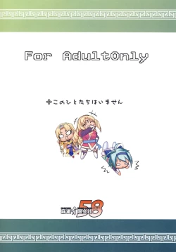 Page 24 of Shin Koihime † Masaka no Choice