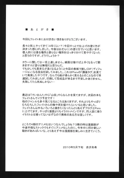 Page 28 of Hogo Sekininsha wa Ketsu de Iku!