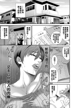 Page 9 of Waisetsu Box - Obscene Box