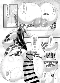 Page 18 of Ushi Haha to Hitomi Au