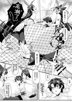 Page 26 of Sou Nadeshiko to Hitomi Au