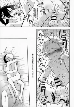 Page 18 of Innocent Trade