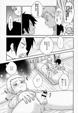 Page 8 of Innocent Trade