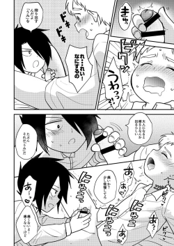 Page 9 of Innocent Trade