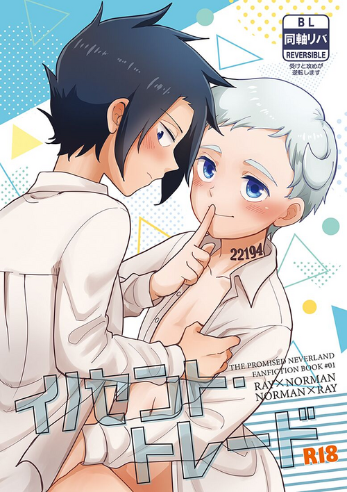(Chō kare no ji o mezashite 2019) [NUM (Nonta)] Innocent Trade (Yakusoku no Neverland)