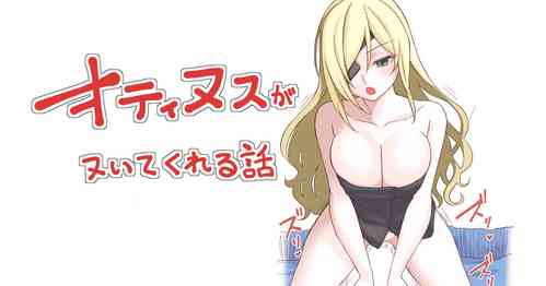 [Irotoricotori] Otinusu ga nuite kureru hanashi (Pixiv Fanbox)