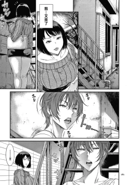 Page 183 of Wakazuma Arijigoku Incomplete