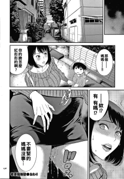 Page 198 of Wakazuma Arijigoku Incomplete