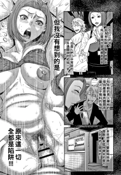 Page 79 of Wakazuma Arijigoku Incomplete