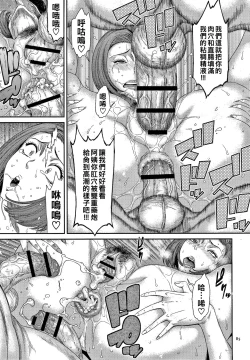 Page 87 of Wakazuma Arijigoku Incomplete