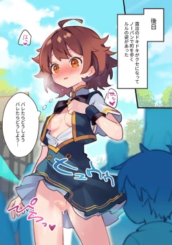 Page 28 of Warp Shippai!?