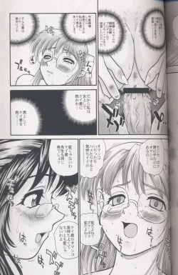 Page 25 of GlassFire