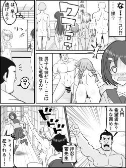 Page 2 of Zoku, Jimiko Butouden