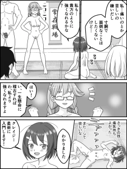 Page 8 of Zoku, Jimiko Butouden