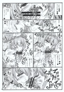 Page 11 of Oidemase Yakumo Shiratama「Yuukaku」Rou