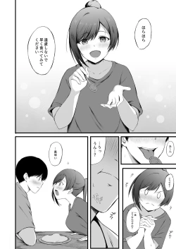 Page 3 of Setsuna no Himitsu