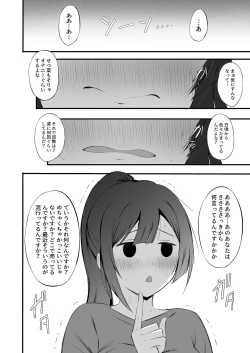 Page 9 of Setsuna no Himitsu