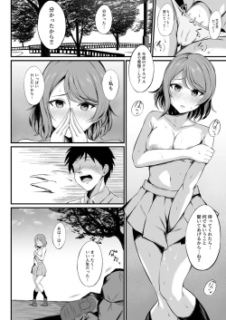 Page 15 of MIRACLE STREAM vol 4.0