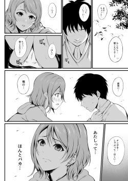 Page 7 of MIRACLE STREAM vol 4.0