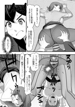 Page 106 of Cyberia Plus Vol. 21