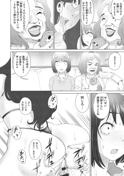 Page 138 of Cyberia Plus Vol. 21