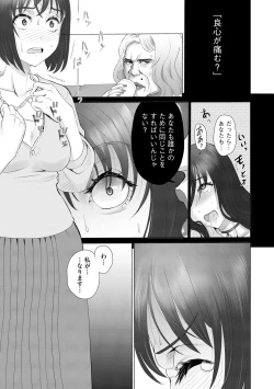 Page 147 of Cyberia Plus Vol. 21