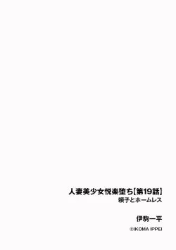 Page 164 of Cyberia Plus Vol. 21