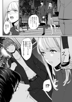 Page 196 of Cyberia Plus Vol. 21