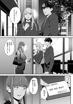 Page 197 of Cyberia Plus Vol. 21