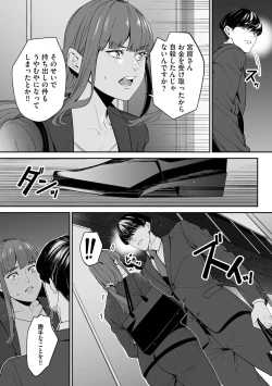 Page 203 of Cyberia Plus Vol. 21