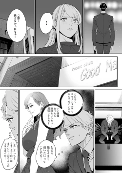 Page 207 of Cyberia Plus Vol. 21