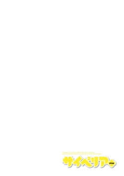 Page 210 of Cyberia Plus Vol. 21