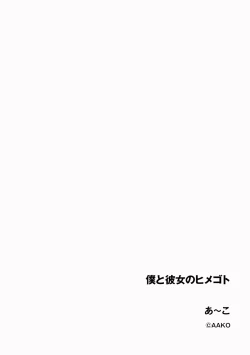 Page 212 of Cyberia Plus Vol. 21