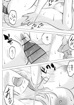 Page 230 of Cyberia Plus Vol. 21