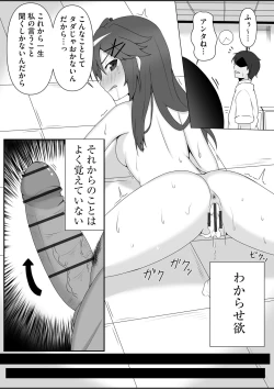 Page 282 of Cyberia Plus Vol. 21