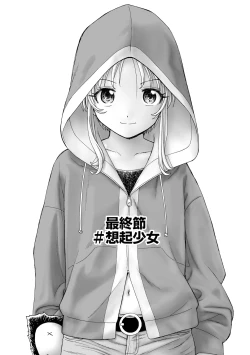 Page 291 of Cyberia Plus Vol. 21