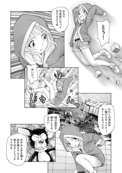 Page 296 of Cyberia Plus Vol. 21