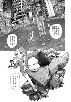 Page 297 of Cyberia Plus Vol. 21