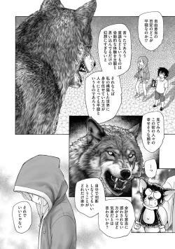 Page 304 of Cyberia Plus Vol. 21