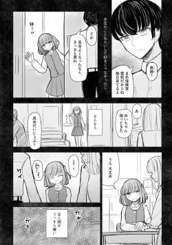 Page 36 of Cyberia Plus Vol. 21