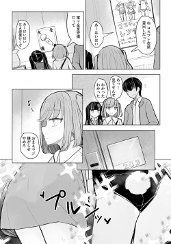 Page 44 of Cyberia Plus Vol. 21