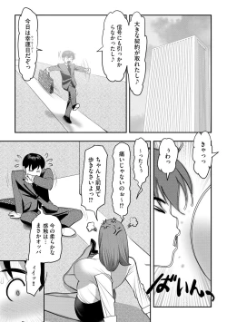 Page 89 of Cyberia Plus Vol. 21