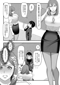 Page 91 of Cyberia Plus Vol. 21