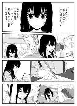 Page 7 of Omochikaerare 2