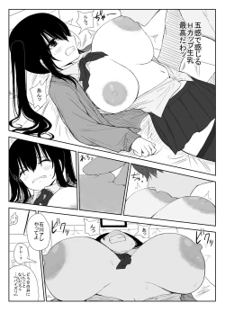 Page 27 of Omochikaerare 3 Shinjin Seiyuu wa Kouhai-chan no Tame Karada o Sashidasu