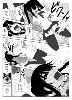 Page 32 of Omochikaerare 3 Shinjin Seiyuu wa Kouhai-chan no Tame Karada o Sashidasu